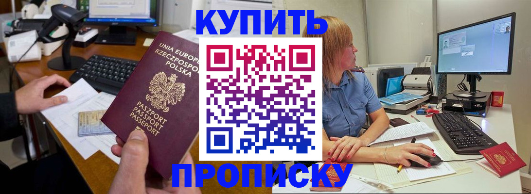 прописка штамп в Микуни