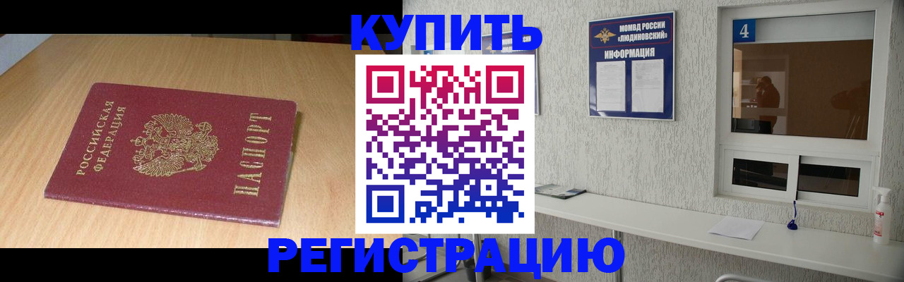 прописка ребенка в Микуни