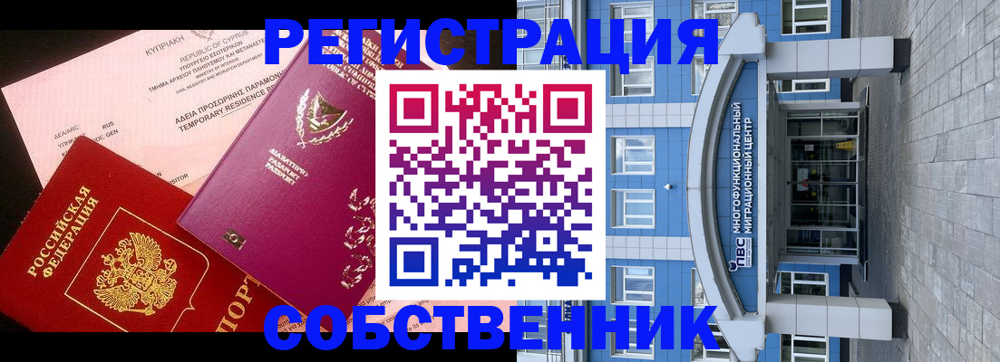 прописка гарантия в Микуни