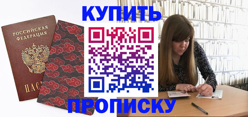 прописка для кредита в Микуни