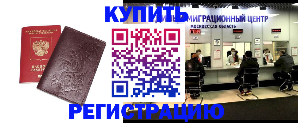 временная регистрация надежно в Микуни