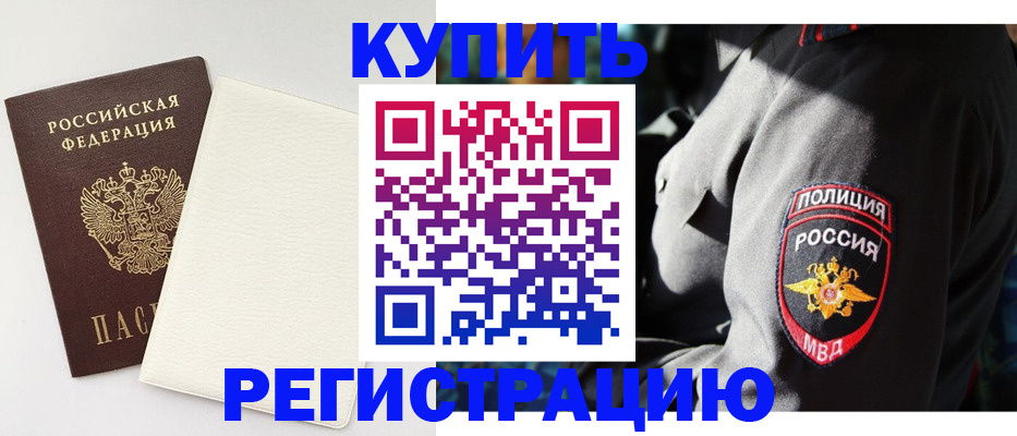 прописка для кредита в Микуни